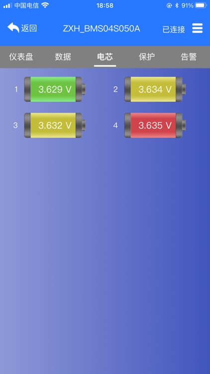 ZXH-BMS screenshot-4