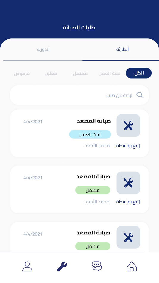 #5. Osool - أصول (iOS) 由: TARQEEM FOR INFORMATION TECHNOLOGY