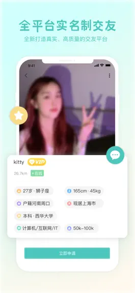 Game screenshot 喜说 mod apk