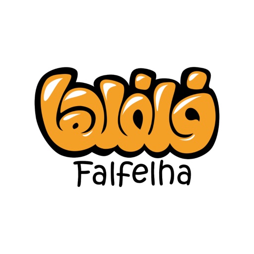 فلفلها | falfelha