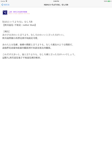 新しい「日本語能力試験」N3 文法のおすすめ画像4