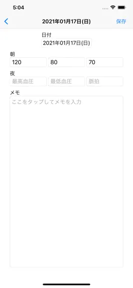 Game screenshot 血圧手帳 - 毎日の血圧管理に hack