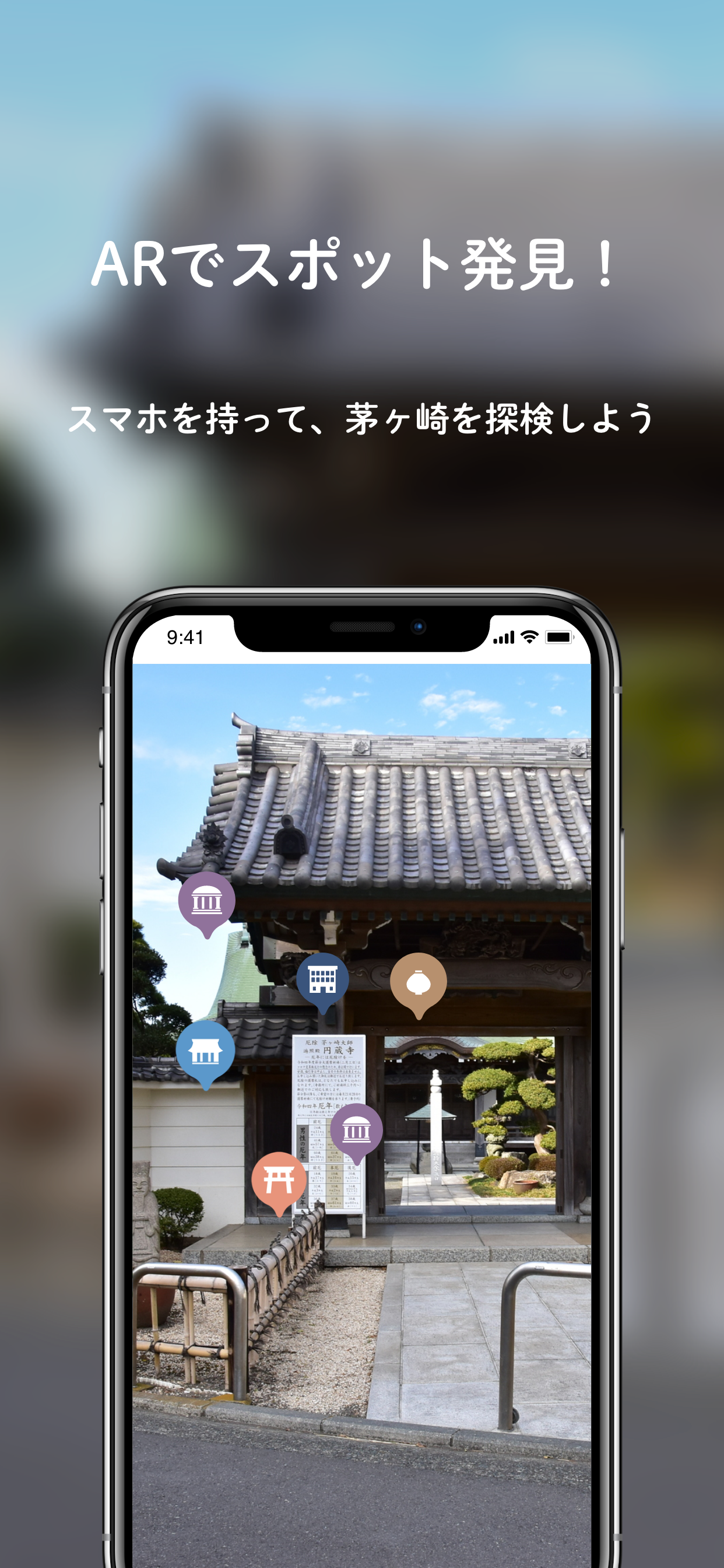 てくてく探偵茅ヶ崎
