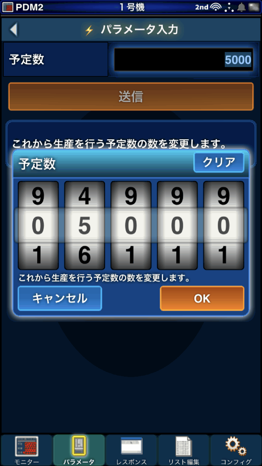 #5. PDM Manager2 (iOS) 由: 昭和精機 株式会社