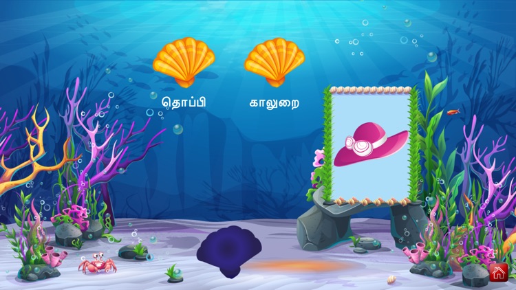 Kani Mani Bk 1 screenshot-4