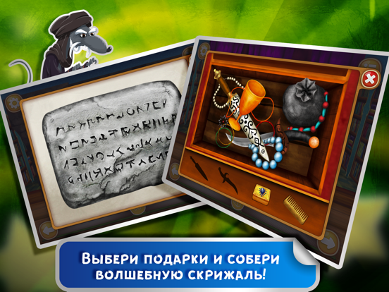 Сказка на ночь: Калиф-аист iPad screenshot 5 - Book app