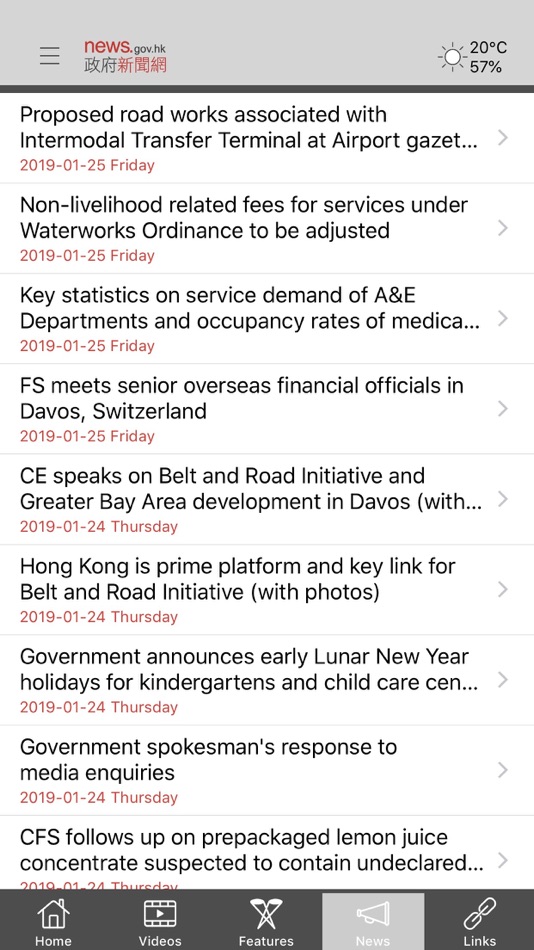 #4. news.gov.hk 香港政府新聞網 (iOS) 由: Information Services Department, HKSAR