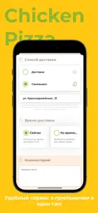 Чикен-Пицца screenshot #4 for iPhone