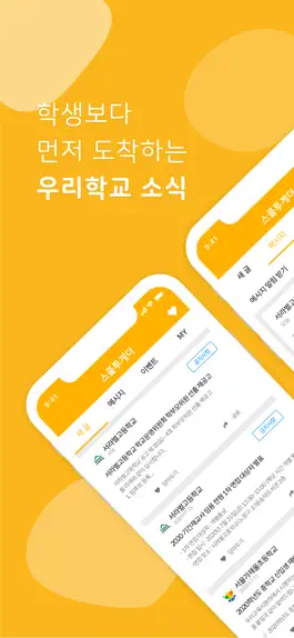 Game screenshot 스쿨투게더 mod apk