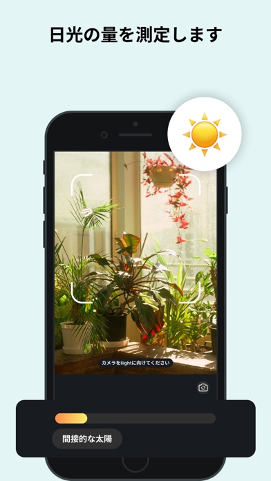 PlantCam：植物、花を識別するのおすすめ画像8