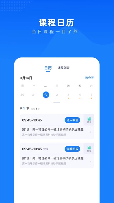 梯方在线 Screenshot