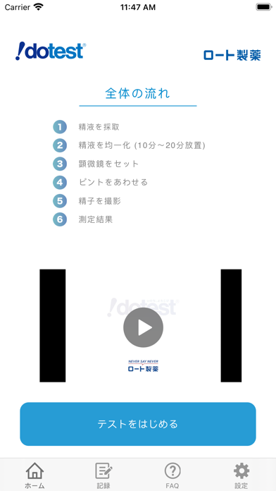 dotest!(ドゥーテスト)のおすすめ画像1