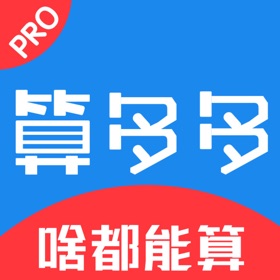 螢幕擷取畫面 (10) 算多多