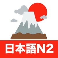 N2日本語聴解練習