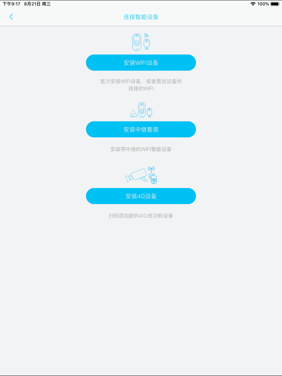 YBox iPad screenshot 4 - Utilities app