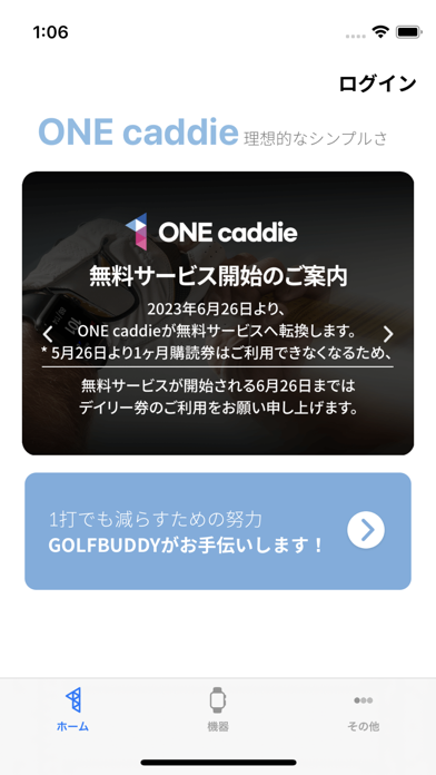 ONE caddie -ゴルフ GPS アプリのおすすめ画像4