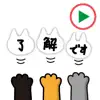 動く！！猫の手２ステッカー contact information