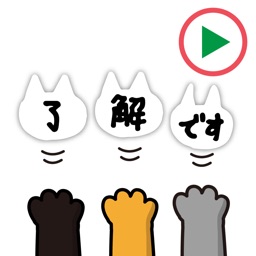 動く！！猫の手２ステッカー