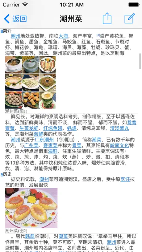 中国八大菜系菜谱大全