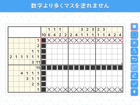 ロジックde懸賞 - 数字を使ったお絵描き・懸賞アプリのおすすめ画像4