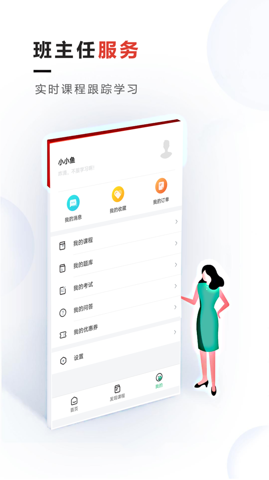 #4. 文考网校 (iOS) Podle: Qingsong Bohui (Beijing) Education Technology Co., Ltd.