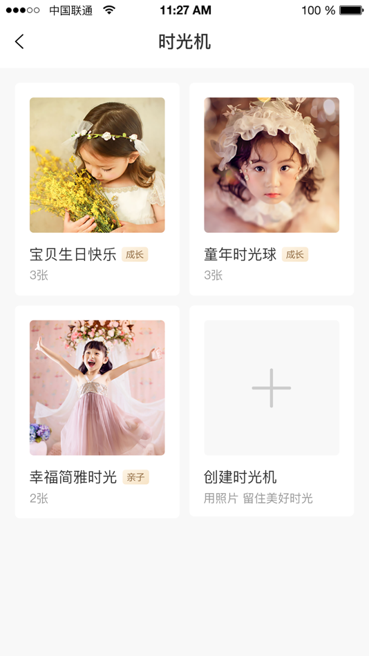 #5. 光影二十年 (iOS) 由: 北京素玄科技有限公司