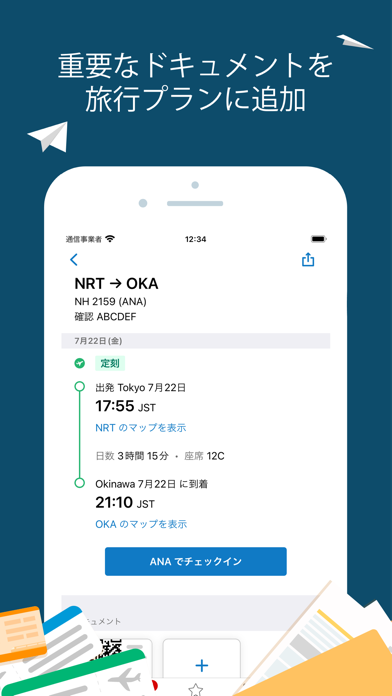 TripIt: Travel Plannerのおすすめ画像5