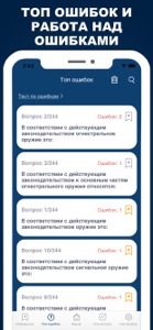 Охрана Тест на оружие 2024 screenshot #8 for iPhone