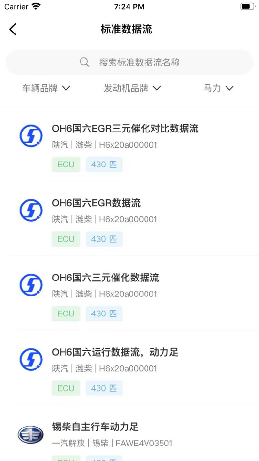 #3. 梦马云管车 (iOS) 由: 成都梦马云创科技有限公司