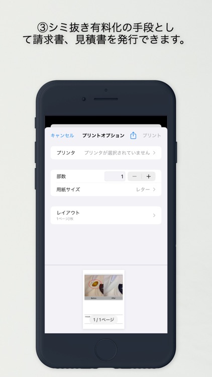 しみぬきPro【クリーニング店向け業務用アプリ】 screenshot-4