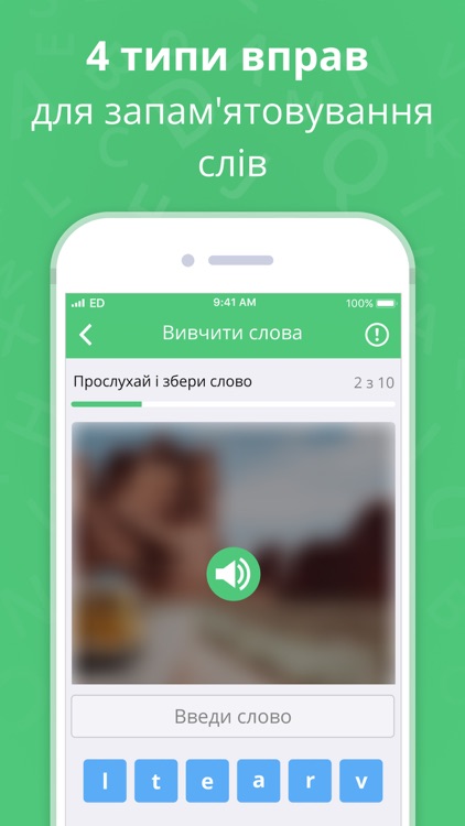 Вчи англійські слова в EDWords screenshot-3