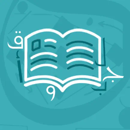 مملكة الحروف Cheats