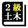 福祉住環境コーディネーター 問題集 2級 医療×福祉×介護