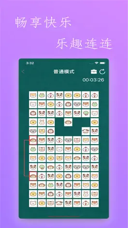 Game screenshot 乐趣连连 hack
