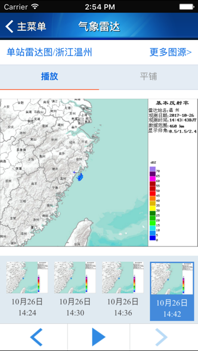 永嘉防汛のおすすめ画像3