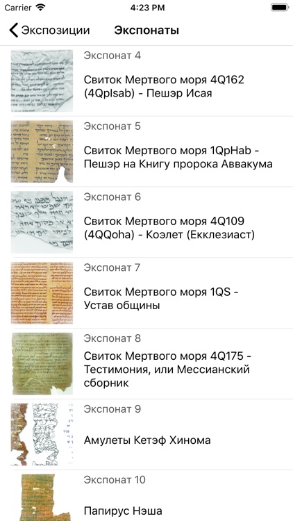 Belarus and The Bible