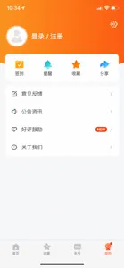 顺义公交-最精准的实时公交查询 screenshot #4 for iPhone