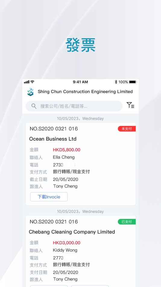 #4. Shing Chun (iOS) Podle: BSurprise Company Limited