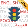 Führerschein 2024 GOLD - iPhoneアプリ