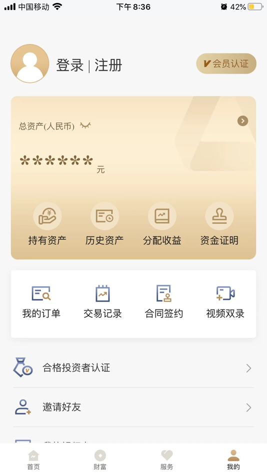 #5. 长安信托 (iOS) 由: 长安国际信托股份有限公司