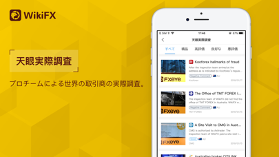 WikiFX FX業者鑑定アプリのおすすめ画像4
