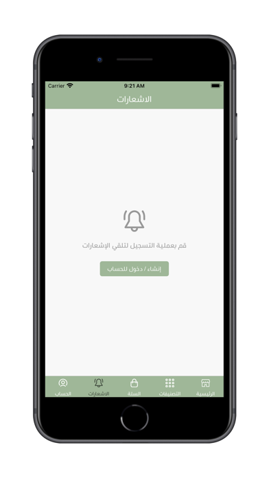 إرفاء Screenshot