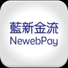 藍新金流商店管理 icon