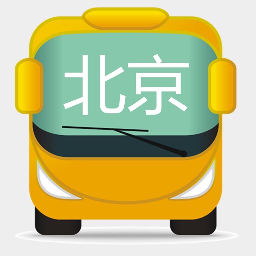 北京公交-实时到站查询 icon