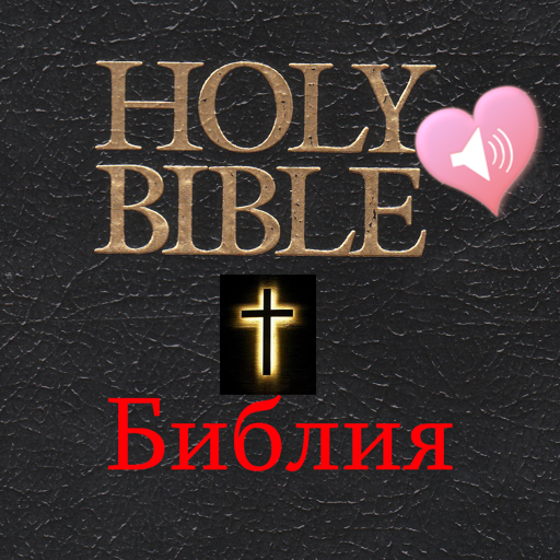 Russian English Audio Bible icon