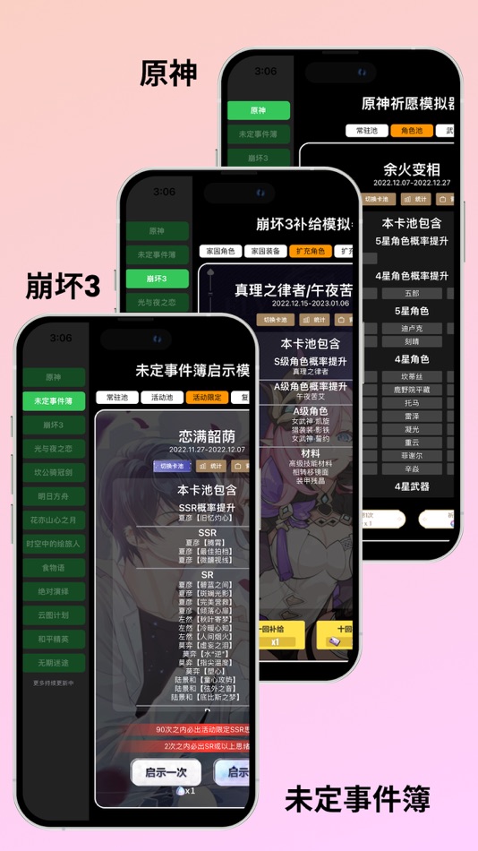 #4. 抽卡模拟器集合 - 掌上手游抽卡助手 (iOS) โดย: 溢 李