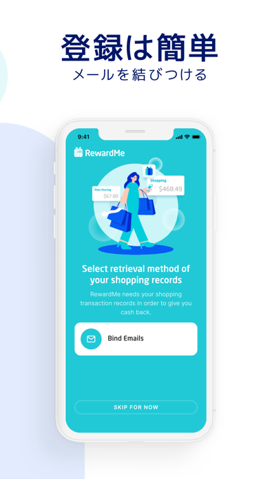 RewardMe - ショッピングして報酬獲得のおすすめ画像6