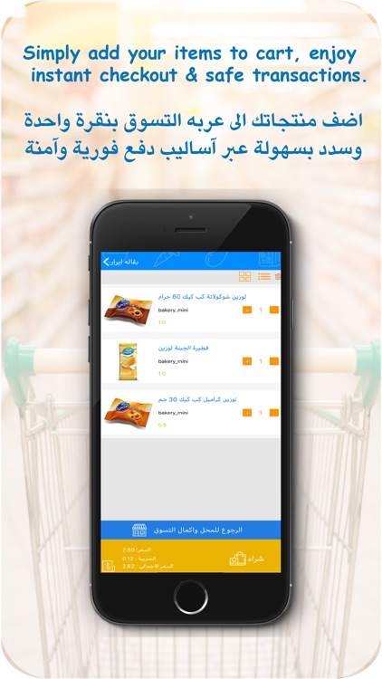 محلات اونلاين screenshot-3