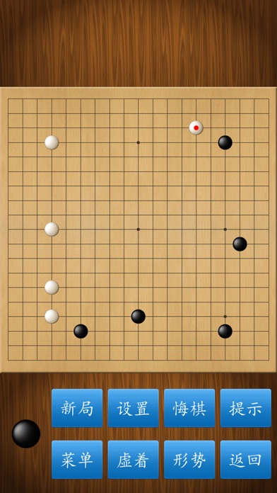 围棋经典版のおすすめ画像2