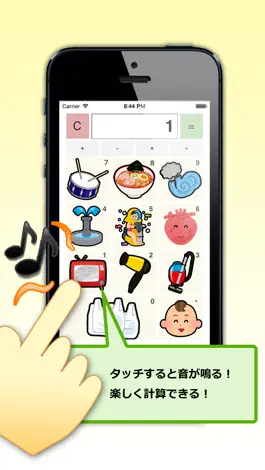 Game screenshot Калькулятор детского перерыва apk